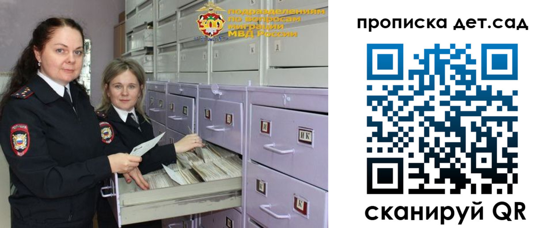 прописка поиск в Пскове