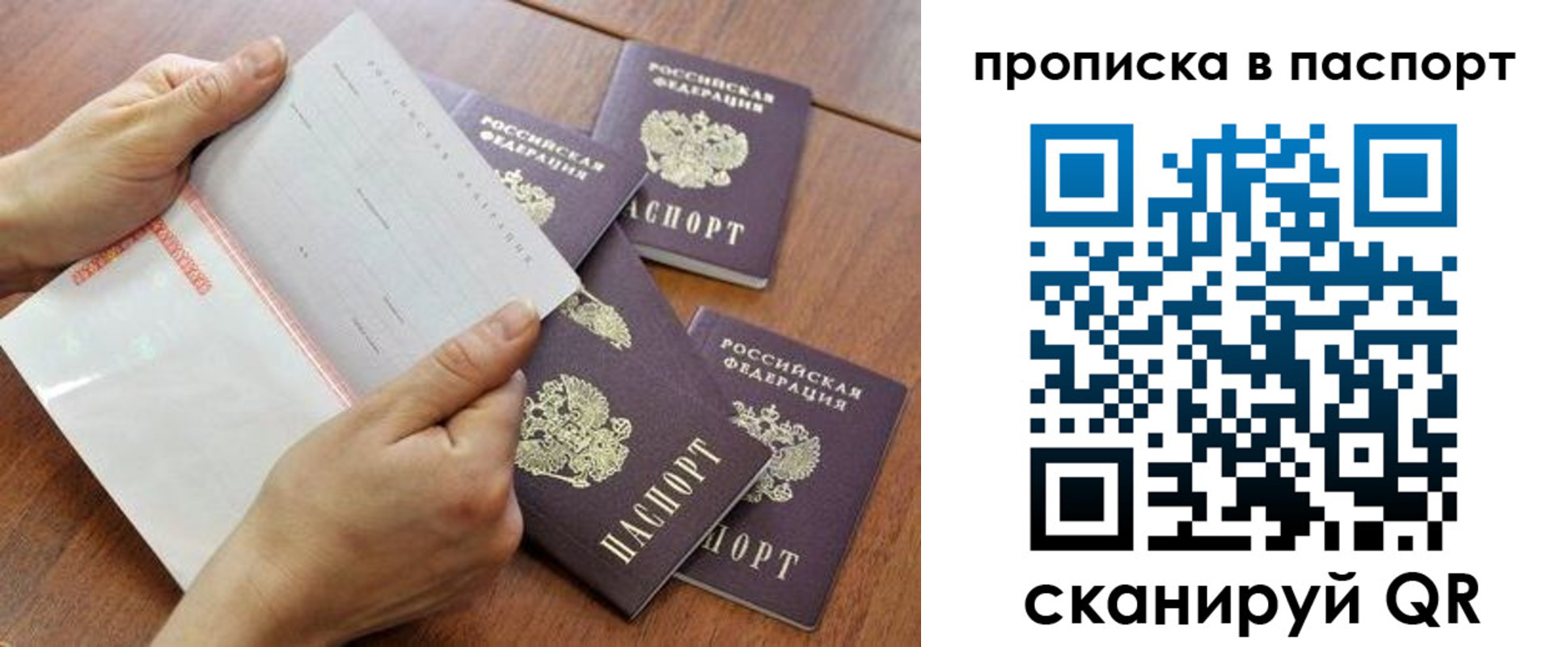 временная регистрация в Пскове