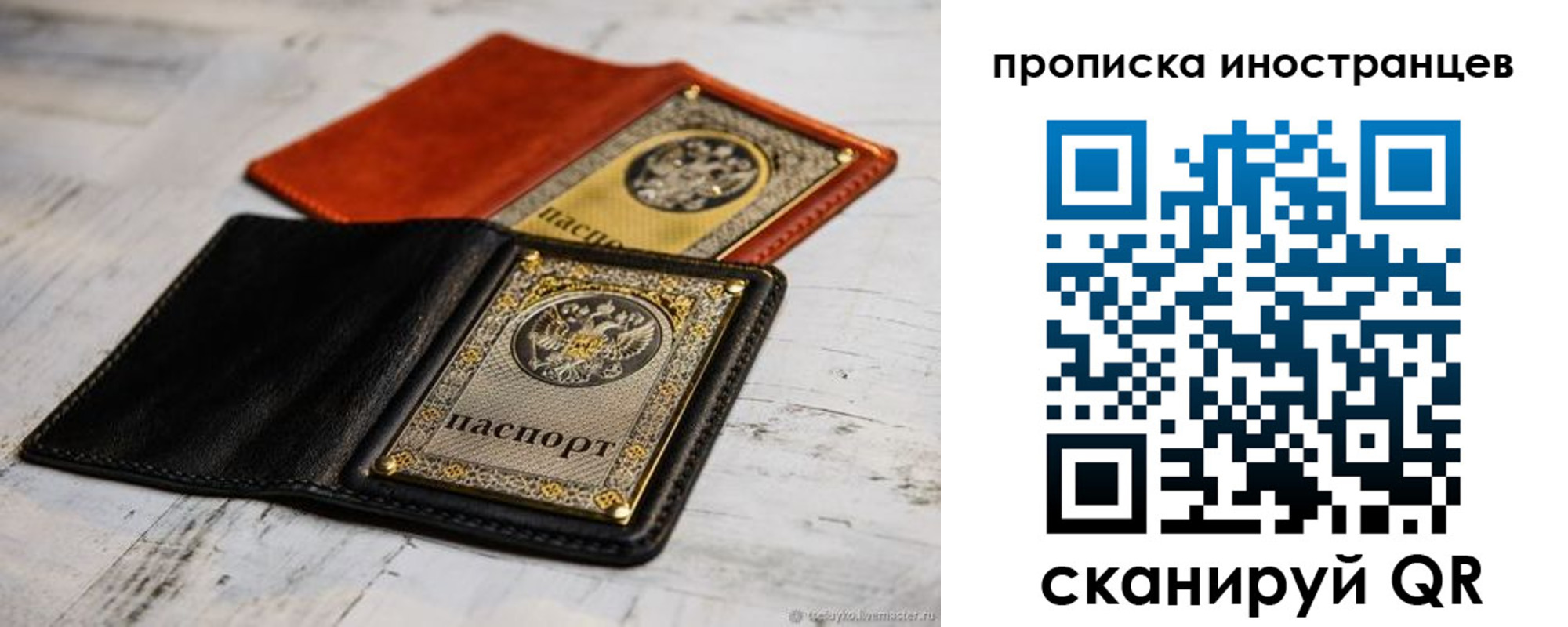 прописка в Пскове