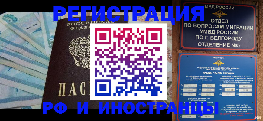 временная регистрация недорого в Пскове